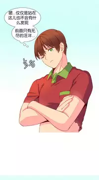 [Rozer] A World that I Rule | 我统治的世界 Ch.1-33 [Chinese]