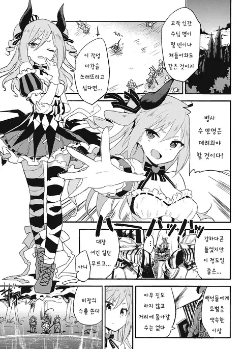 Brunhild Toumetsusen