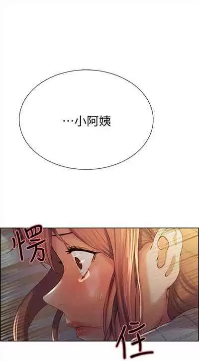 [週二] [Serious] 室友招募中 1-12 官方中文（連載中）