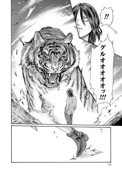 Kisei Juui Suzune 13