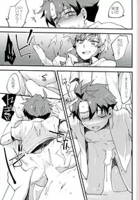 [2000kcal Shake Club (Gorgon)] Level o 1 Agete (Buddy Complex)