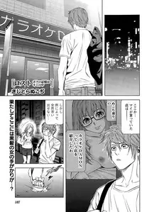 [Kijitora Nukoji] Lost