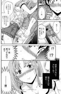 COMIC Shitsurakuten [2008-12] (incomplete)