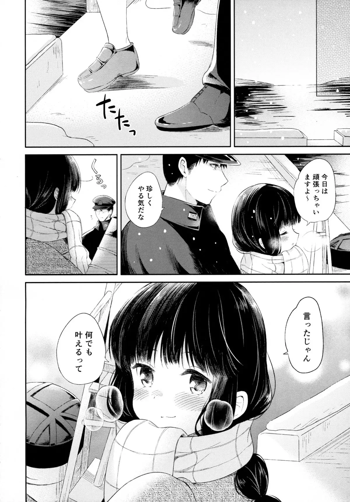 Kitakami-san to Teitoku ga Zutto Isshoni Kurasu Ohanashi.