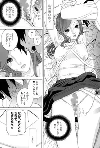 [Shinobu Tanei] Nedari Midara