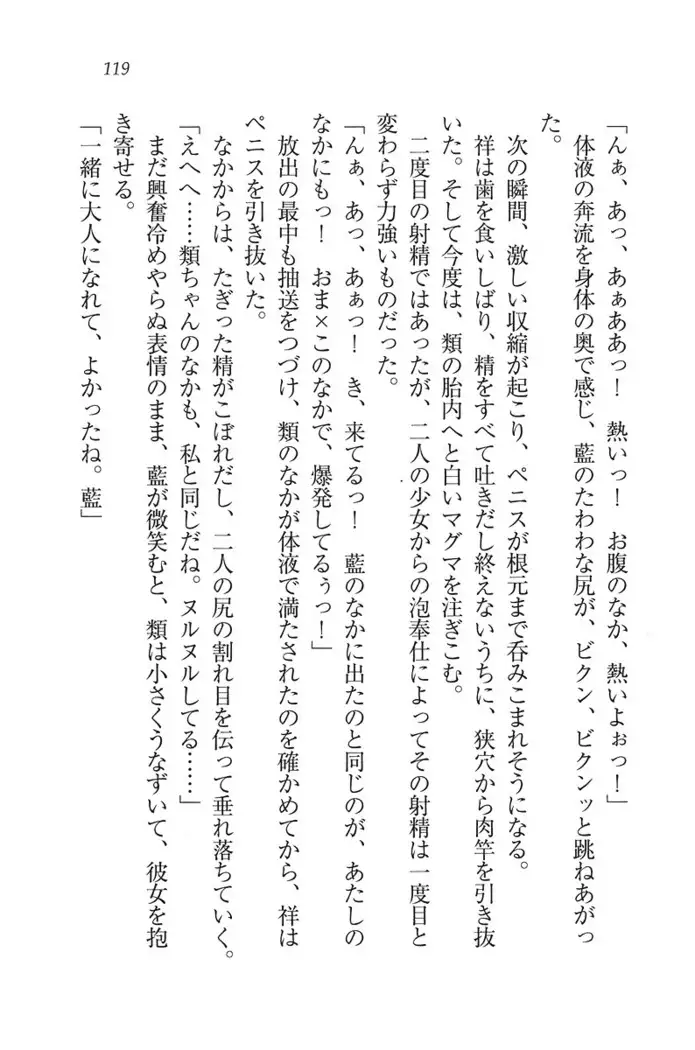 ふたご学園ヘヴン^2
