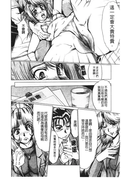 Mayonaka no Marionette