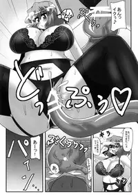 (C88) [Mousouzoku no Soukutsu (Akasode)] Dan Bitch no Kai (Touhou Project)