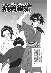 [Amano Hidemi] Tachi Back de Ne