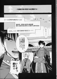 (C67) [TOTSUGEKI WOLF (Yuuki Mitsuru)] OVER and OVER (Full Metal Alchemist)