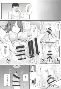 (C89) [Monmo Bokujou (Uron Rei)] Onemu Shimamu Hakuchuumu (THE IDOLM@STER CINDERELLA GIRLS)