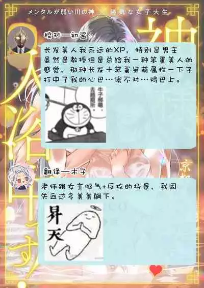 [Secco] Kamisama, nyūyoku-chūdesu! | 神明大人入浴中 1-6 [Chinese] [莉赛特汉化组]