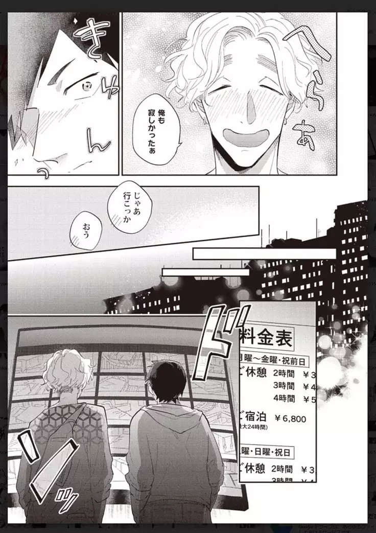 _タチネコ争奪BL