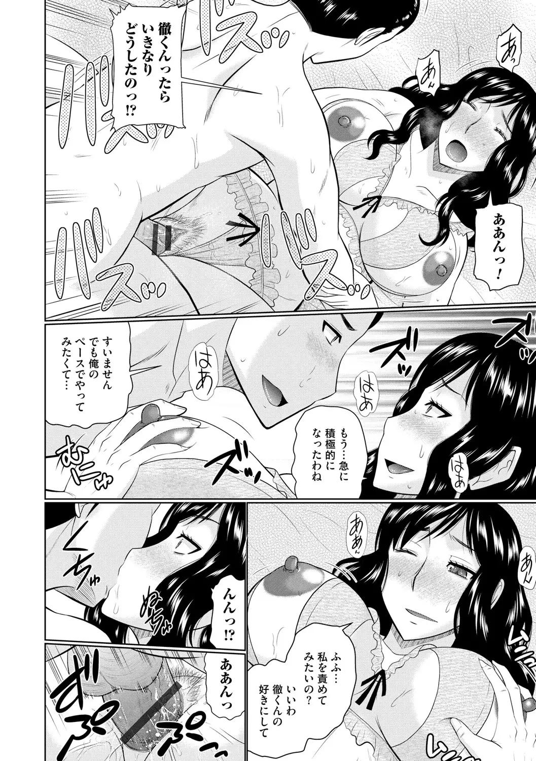 Nanji rinjin to aiseyo