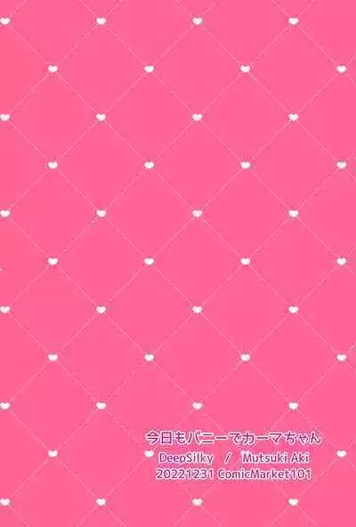 Kyou mo Bunny de Kama-chan