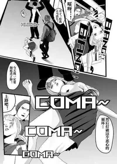 米娅的奸杀轮回 The cycle of rape and murder of Mia Part 3