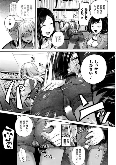 TS Ryuugakuki Ch. 1-6