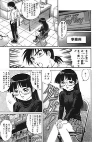 [Yanagawa Rio] Joy Toy