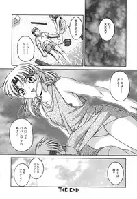 [Ken] Mesuinu | The Bitch