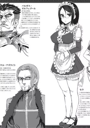 破滅願望の準備号