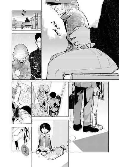 Batsuichi Otoko to Shounen Choukyou Mesuiki File | 離異男子與少年調教雌性高潮檔案