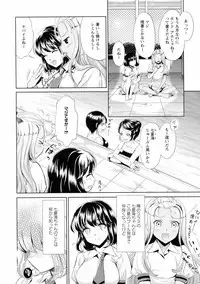 Ki Yuri - Falling In Love With A Classmate