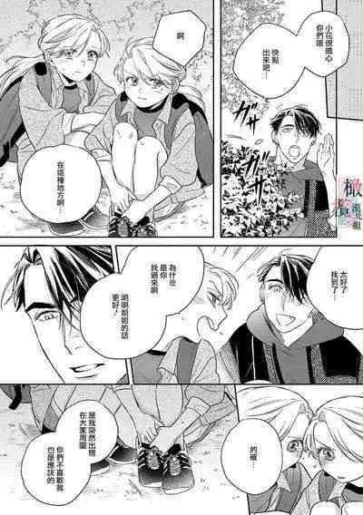 [sassa man] oni no hana sagasi~01-04｜鬼之花寻记~01-05话[中文] [橄榄汉化组]