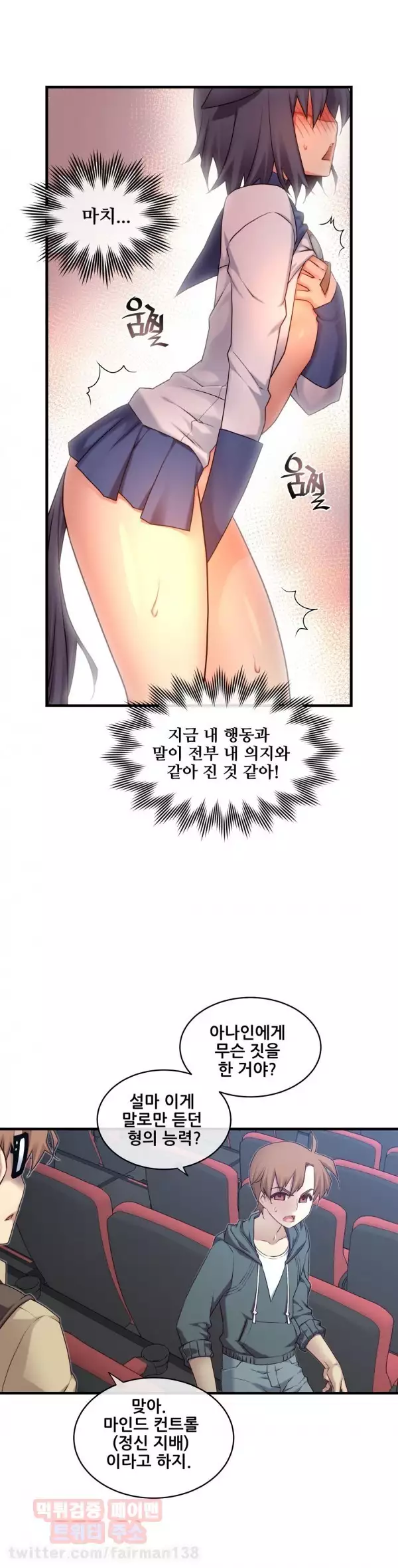 Master in My Dreams Ch.90-125