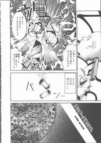 [Sakanawa Taro] Ero-Peg