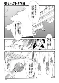 [Mikoshiro Nagitoh] St. Margareta Gakuen