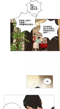 [The Jinshan] Sadistic Beauty Ch.1-22 [Chinese] [17汉化]