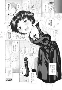 [Misumi Tsubaki] Watashi, Hajimete nan dakara - I am the first time...