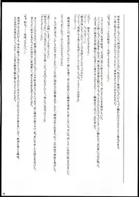 [CRIMSON (Carmine)] Sexial Battle (BLEACH)