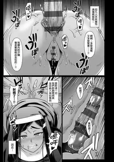 Tappuri Himegoto!| 滿溢而出絕肉胸器!