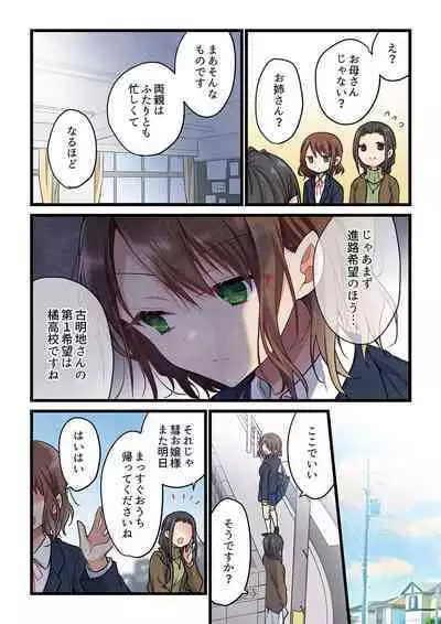 Even if you call it love 41-42