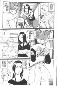 [Umibe Shin] 10-nen Hikikomori! Onna Sannin [Chinese]