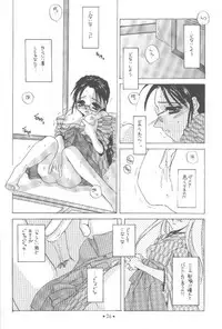 [Digital Lover] 制服王 設定資料集