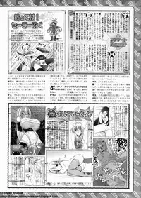 BugBug 2011-11 Vol. 207