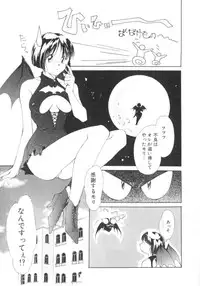 [Himuro Serika] Vampire Ruru