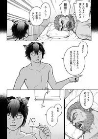 [Hiko] Daddy in Wonderland 2 [Digital]