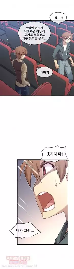 Master in My Dreams Ch.90-119