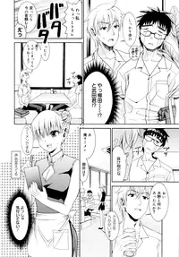 [Enomoto Heights] Yanagida-kun to Mizuno-san [Decensored]