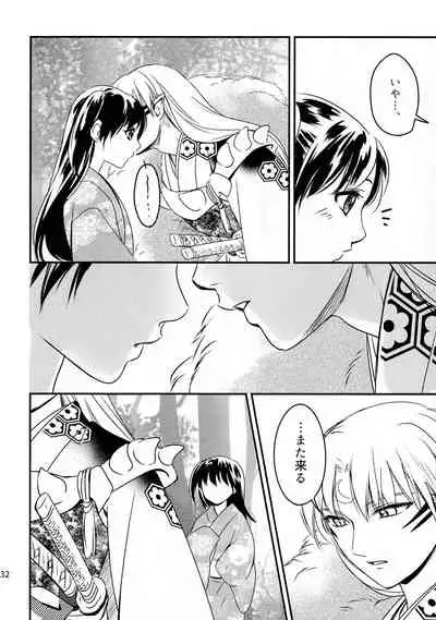 (HaruCC23) [Kasha (Umezo)] Koi Urara -Ge- (Inuyasha)