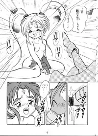 (C45) [First Class (Various)] Tenchi Ranyou! Hatsujouki (Tenchi Muyou!)