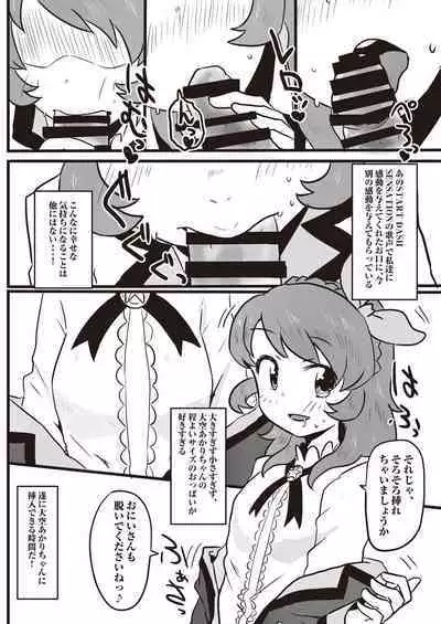 [From Nou Kanja no Kai (Various)] Onakatsu! Data [Digital]