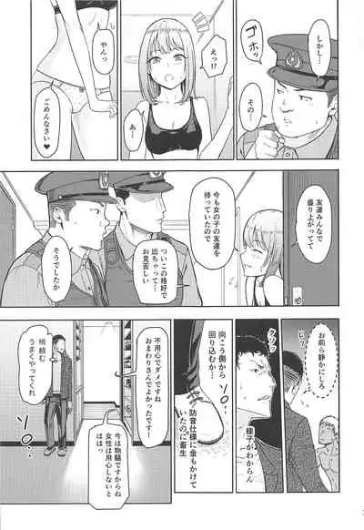 (C97) [Syukurin] Mitsuha ~Netorare 7~ (Kimi no Na wa.)