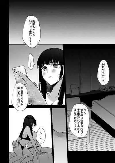 [Shuukyuu 8-ka (Hoshina Mimiwo)] Himitsu ~Fukanshou no Watashi ga Ochiru made~ 2