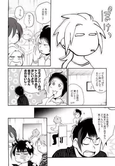 Hattenba de Deatte Dekita Toshishita no Koibito ga Are Izonshou kamo Shirenai.