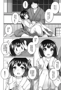 (COMITIA120) [kuma-puro (Shouji Ayumu)] Shokaya no Doujotachi ~Sakura Hen~ [Chinese]