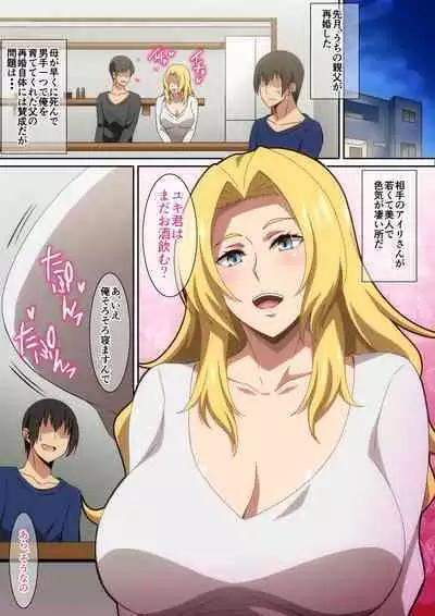 [Harahera] Oyaji no Saikon Aite ga Ero Sugiru!